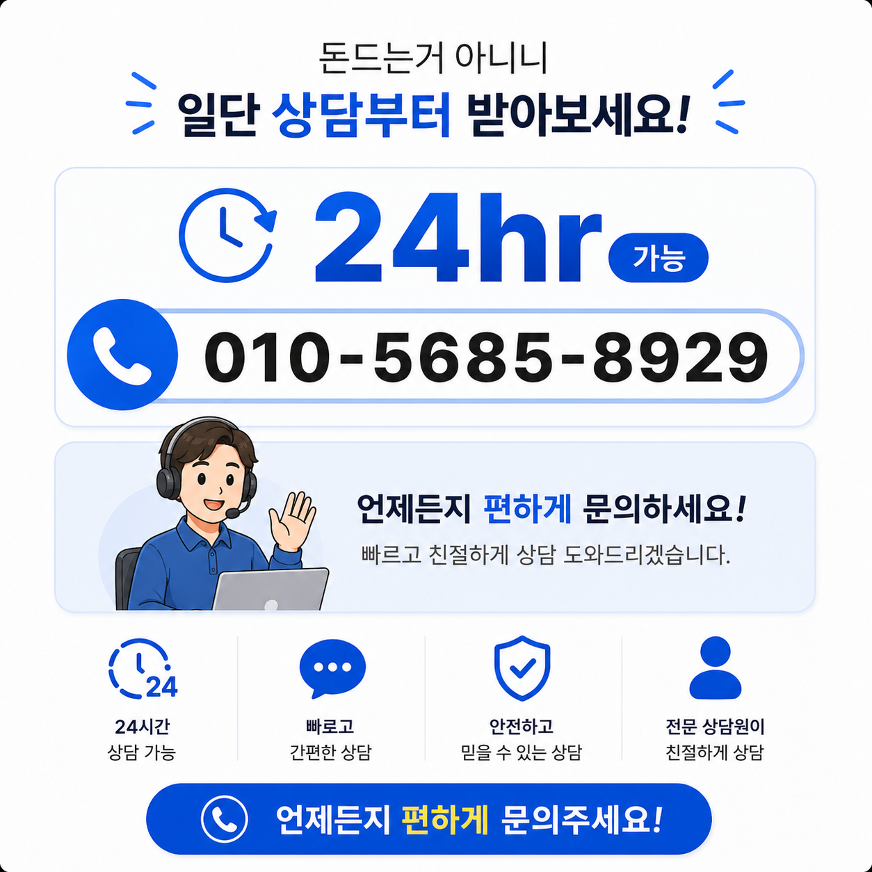 24시간 전화 상담 안내 이미지